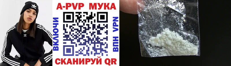 закладки  Лихославль  A-PVP мука 