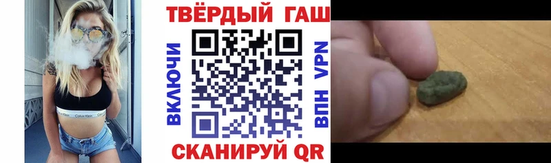 Гашиш хэш  Лихославль 