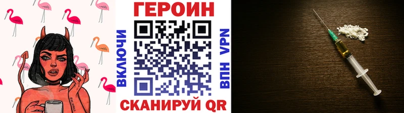 ГЕРОИН белый  Лихославль 