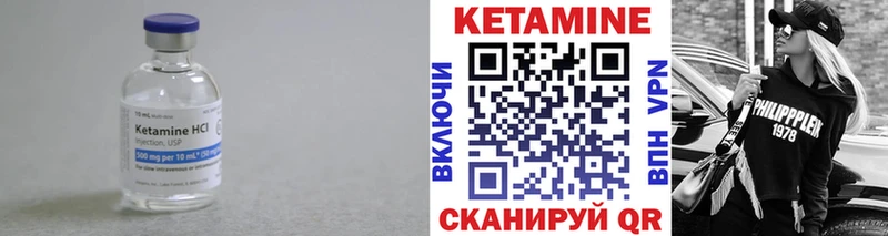 Кетамин ketamine  закладка  Лихославль 