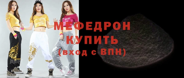 мяу мяу кристалл Покров