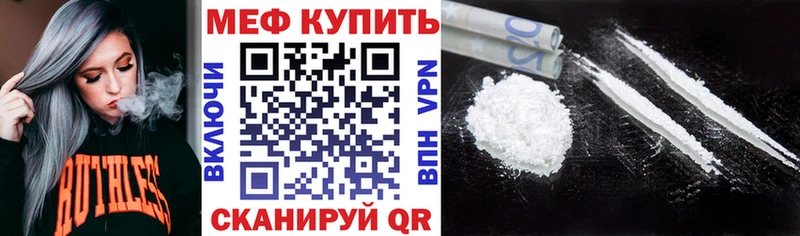 Мефедрон кристаллы Лихославль