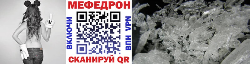 Мефедрон mephedrone  Лихославль 
